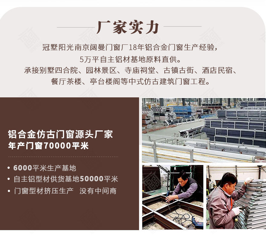 南京仿古门窗品牌