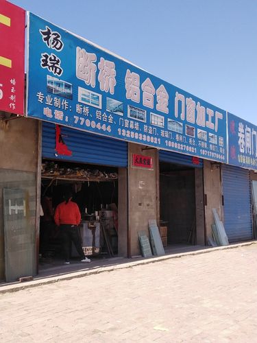杨瑞断桥铝合金门窗加工厂 匠心铸造高品质铝合金门窗