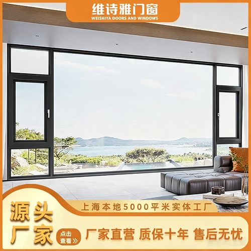 维诗雅凤铝定制铝合金窗 断桥铝门窗与封阳台的完美解决方案